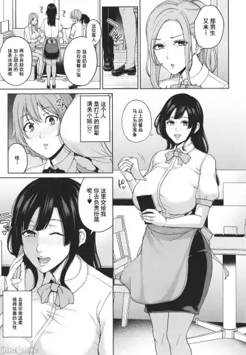 [Maimu-maimu] Mama tte Yonde ~Amayakashi Seikyouiku~ Fhentai - Page 161