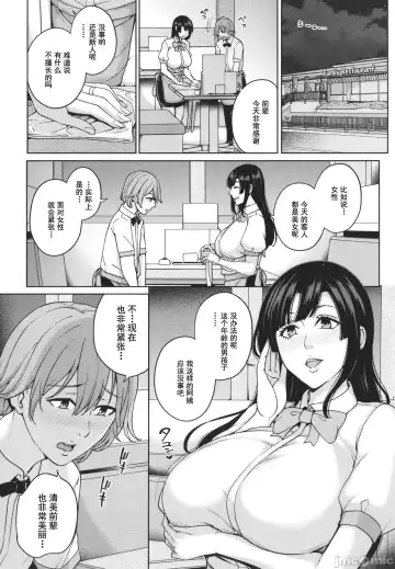 [Maimu-maimu] Mama tte Yonde ~Amayakashi Seikyouiku~ Fhentai - Page 162