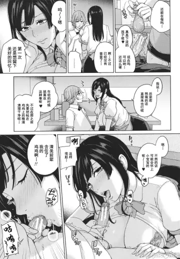 [Maimu-maimu] Mama tte Yonde ~Amayakashi Seikyouiku~ Fhentai - Page 168