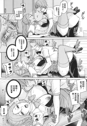 [Maimu-maimu] Mama tte Yonde ~Amayakashi Seikyouiku~ Fhentai - Page 182