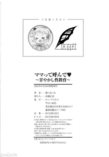 [Maimu-maimu] Mama tte Yonde ~Amayakashi Seikyouiku~ Fhentai - Page 193