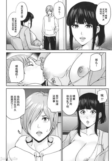 [Maimu-maimu] Mama tte Yonde ~Amayakashi Seikyouiku~ Fhentai - Page 45