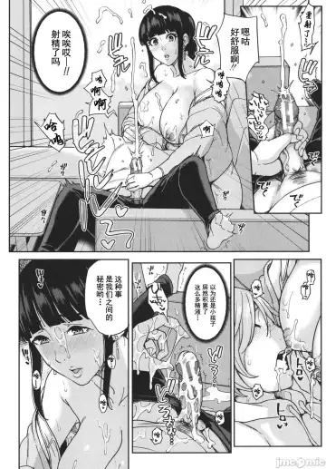 [Maimu-maimu] Mama tte Yonde ~Amayakashi Seikyouiku~ Fhentai - Page 49