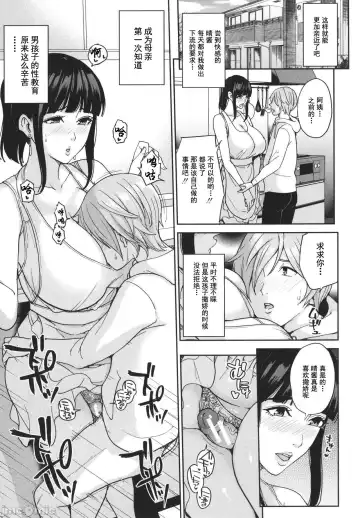 [Maimu-maimu] Mama tte Yonde ~Amayakashi Seikyouiku~ Fhentai - Page 50