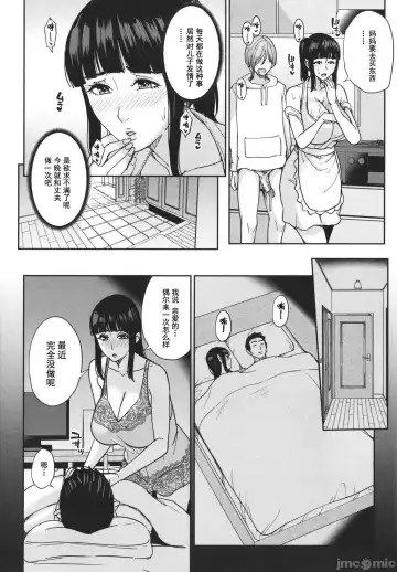 [Maimu-maimu] Mama tte Yonde ~Amayakashi Seikyouiku~ Fhentai - Page 55