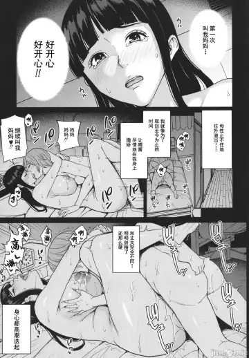 [Maimu-maimu] Mama tte Yonde ~Amayakashi Seikyouiku~ Fhentai - Page 66