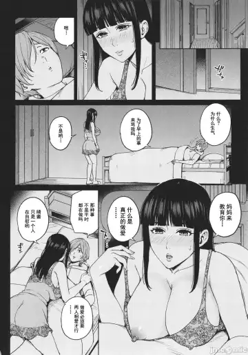 [Maimu-maimu] Mama tte Yonde ~Amayakashi Seikyouiku~ Fhentai - Page 93