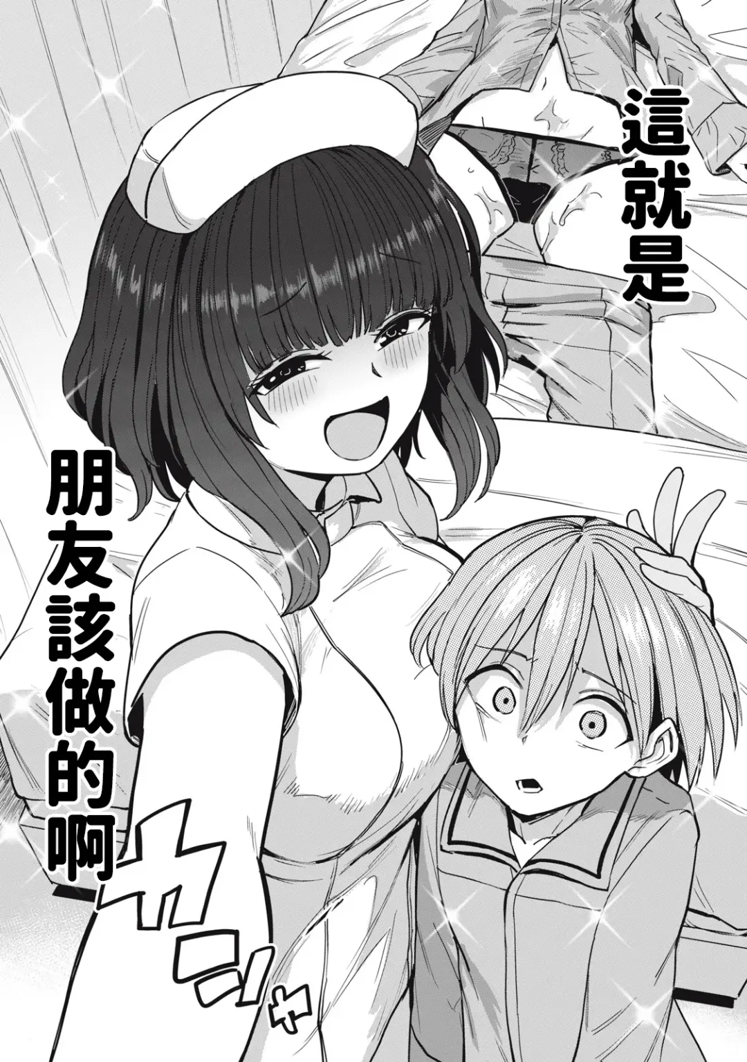 [Aomushi] Zen Nenrei Ban ch3 Kouhen Fhentai - Page 16