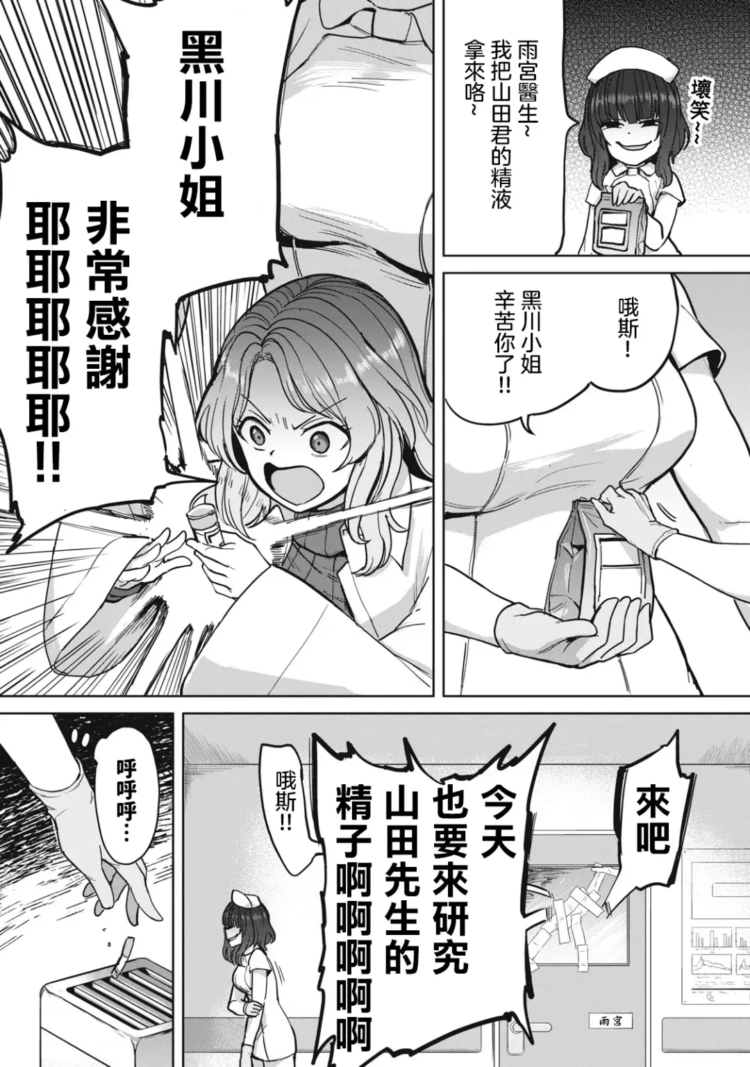 [Aomushi] Zen Nenrei Ban ch3 Kouhen Fhentai - Page 18