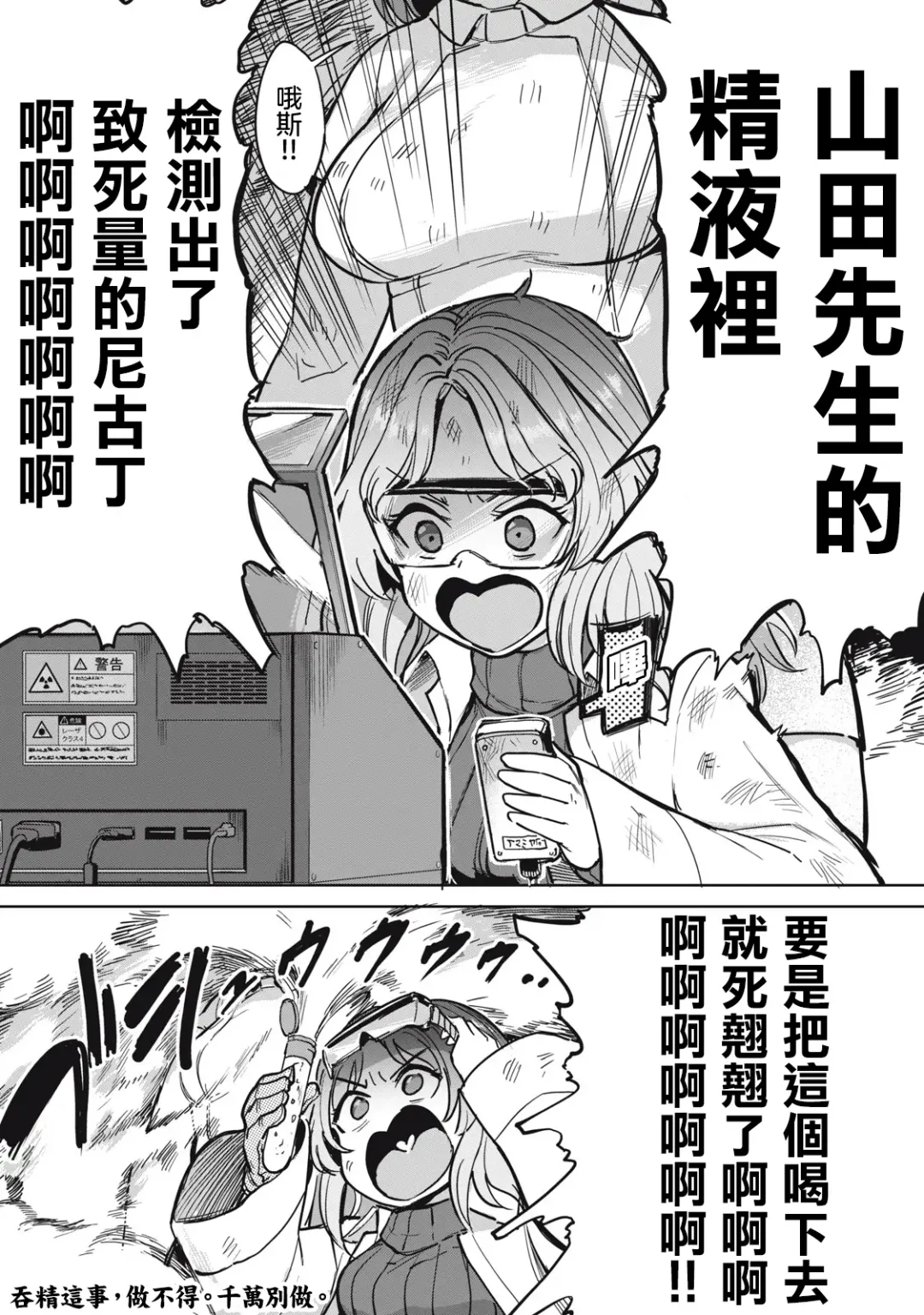 [Aomushi] Zen Nenrei Ban ch3 Kouhen Fhentai - Page 20