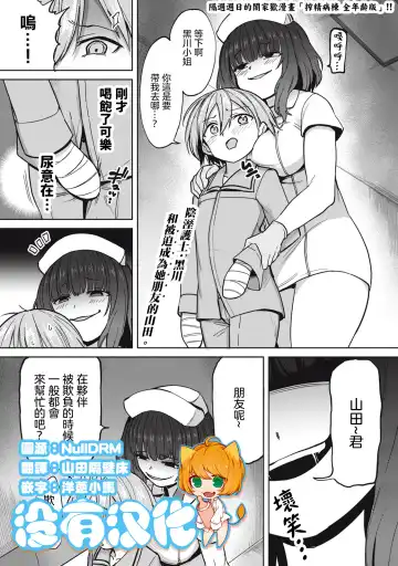 Read [Aomushi] Zen Nenrei Ban ch3 Kouhen - Fhentai