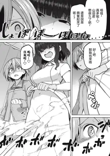 [Aomushi] Zen Nenrei Ban ch3 Kouhen Fhentai - Page 12