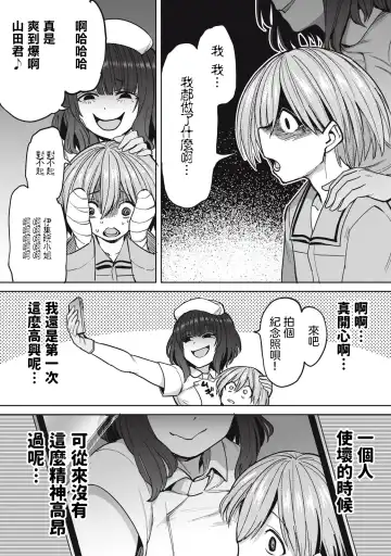 [Aomushi] Zen Nenrei Ban ch3 Kouhen Fhentai - Page 15