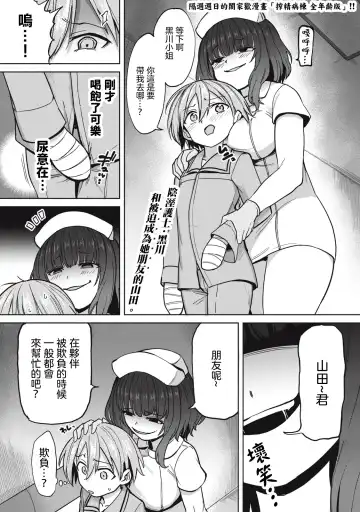 [Aomushi] Zen Nenrei Ban ch3 Kouhen Fhentai - Page 2