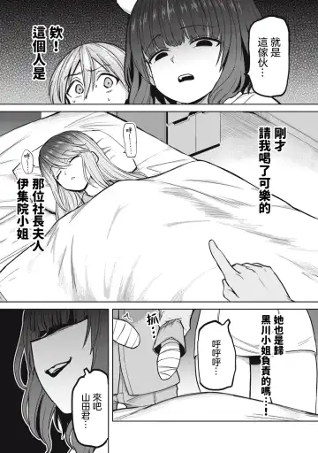 [Aomushi] Zen Nenrei Ban ch3 Kouhen Fhentai - Page 8