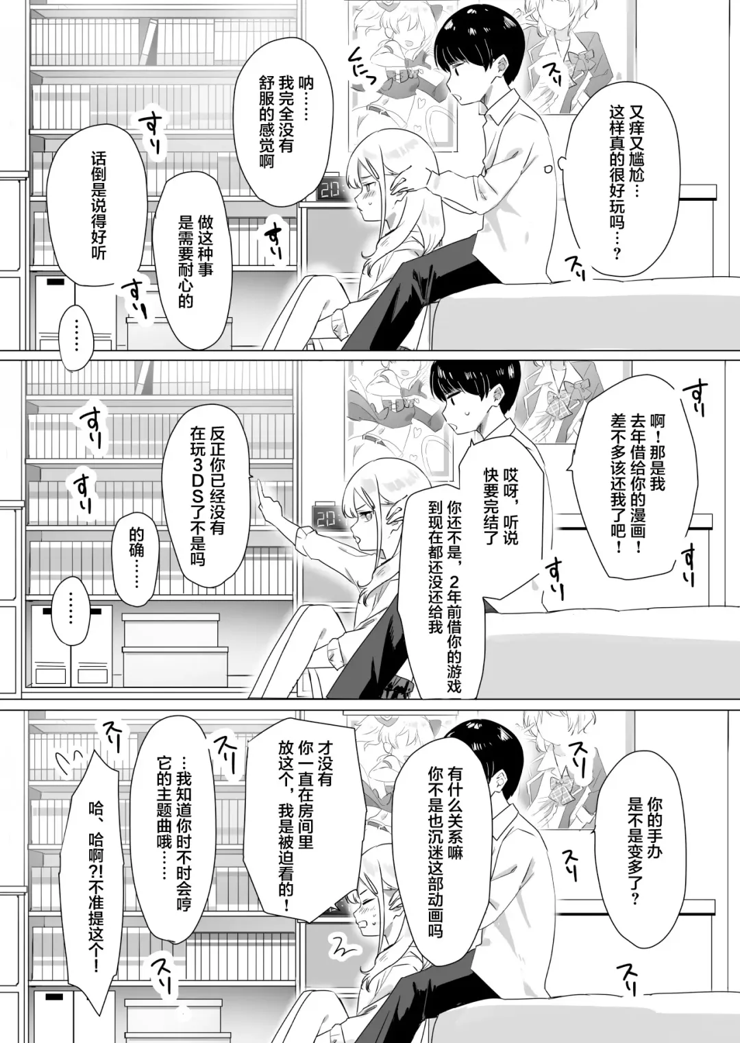 Tanomikomeba, Wari to Nandemo Iu Koto o Kiite Kureru Osananajimi no Gal Fhentai - Page 10