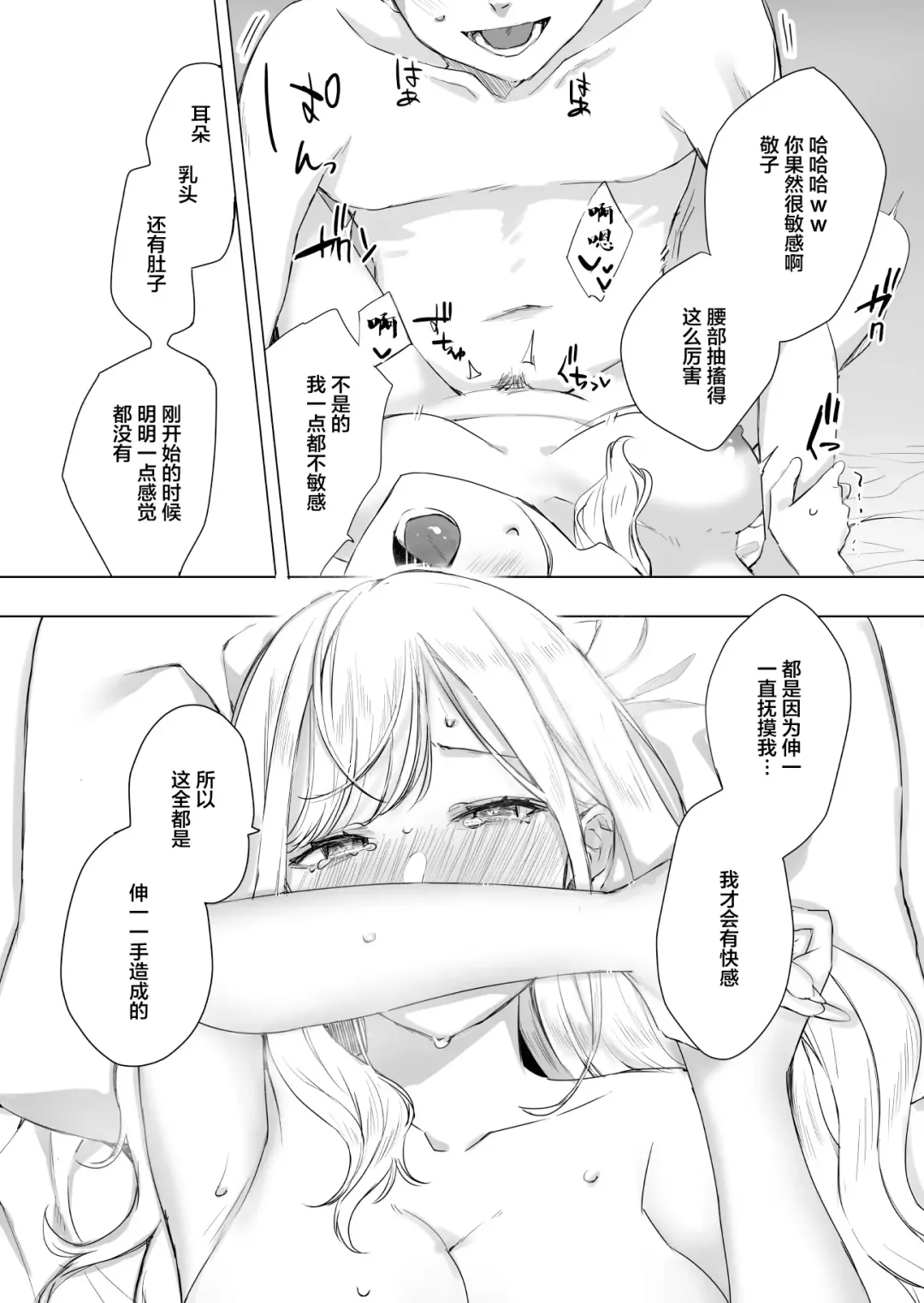 Tanomikomeba, Wari to Nandemo Iu Koto o Kiite Kureru Osananajimi no Gal Fhentai - Page 24