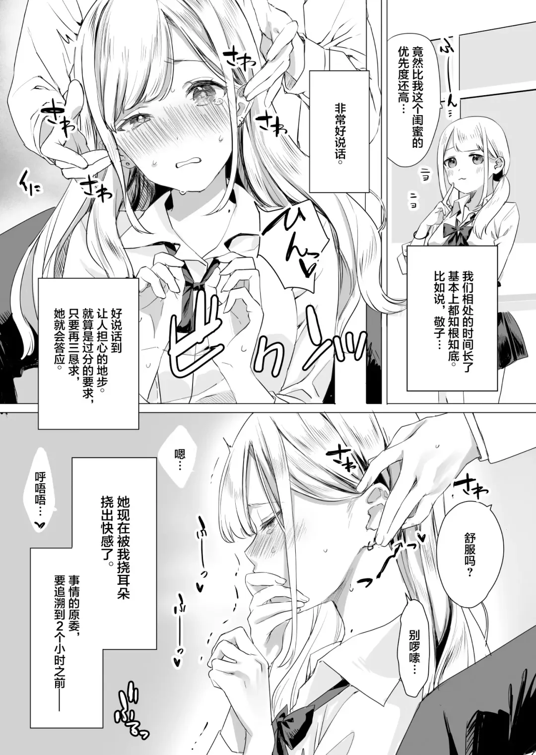Tanomikomeba, Wari to Nandemo Iu Koto o Kiite Kureru Osananajimi no Gal Fhentai - Page 5