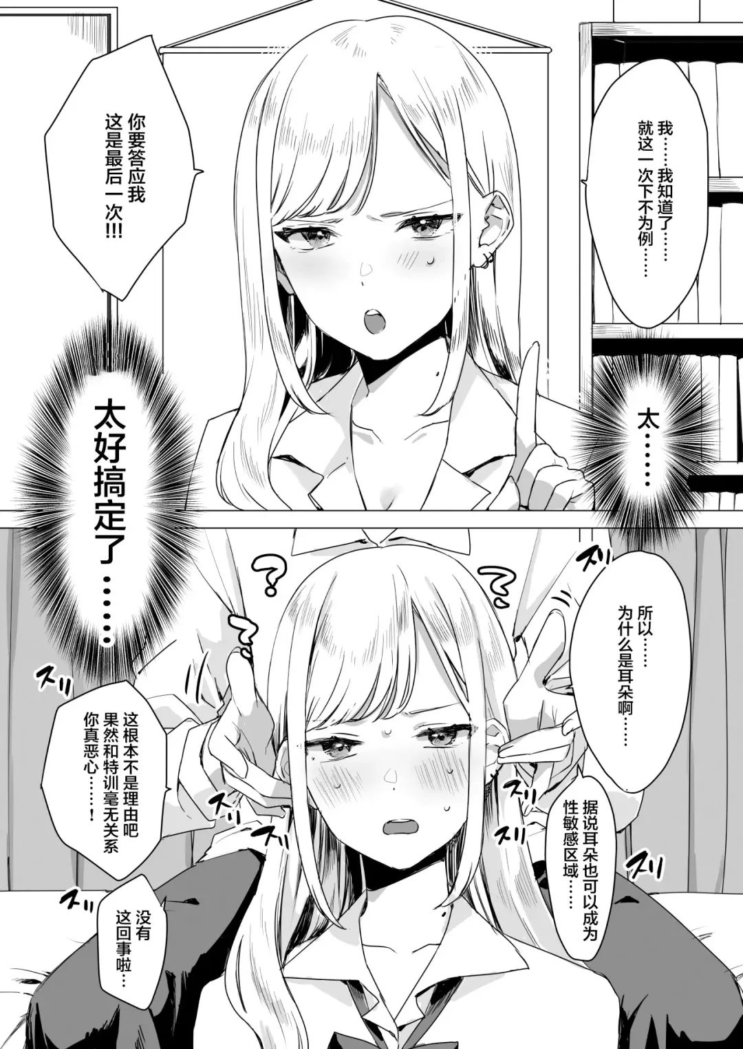 Tanomikomeba, Wari to Nandemo Iu Koto o Kiite Kureru Osananajimi no Gal Fhentai - Page 9