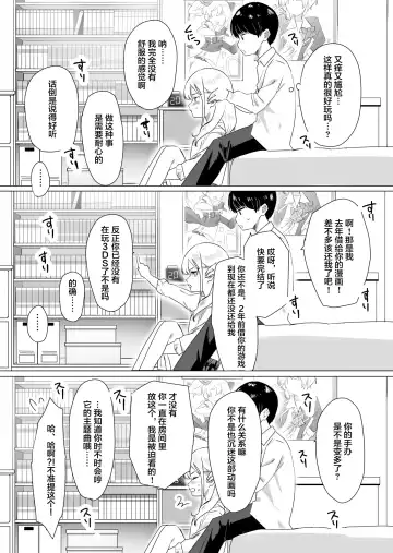 Tanomikomeba, Wari to Nandemo Iu Koto o Kiite Kureru Osananajimi no Gal Fhentai - Page 10