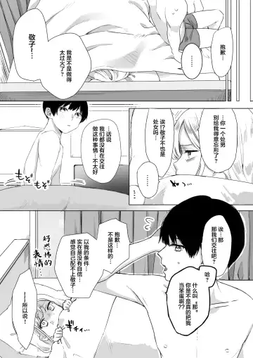Tanomikomeba, Wari to Nandemo Iu Koto o Kiite Kureru Osananajimi no Gal Fhentai - Page 27