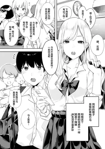 Tanomikomeba, Wari to Nandemo Iu Koto o Kiite Kureru Osananajimi no Gal Fhentai - Page 4