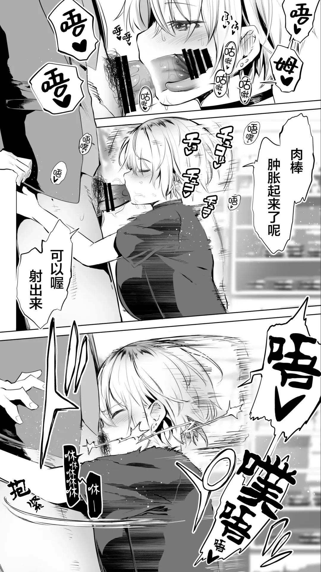 [Raidon] Jimoto no Hame Tomo. "Shinya no Conveni Tenin A" Fhentai - Page 19