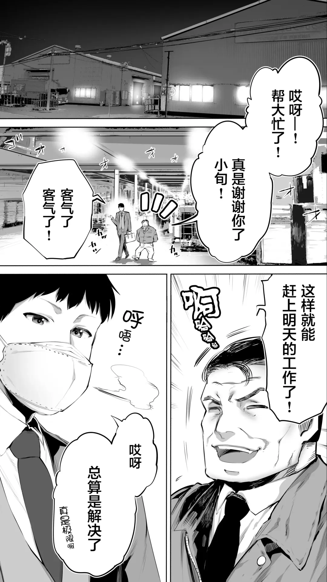 [Raidon] Jimoto no Hame Tomo. "Shinya no Conveni Tenin A" Fhentai - Page 2