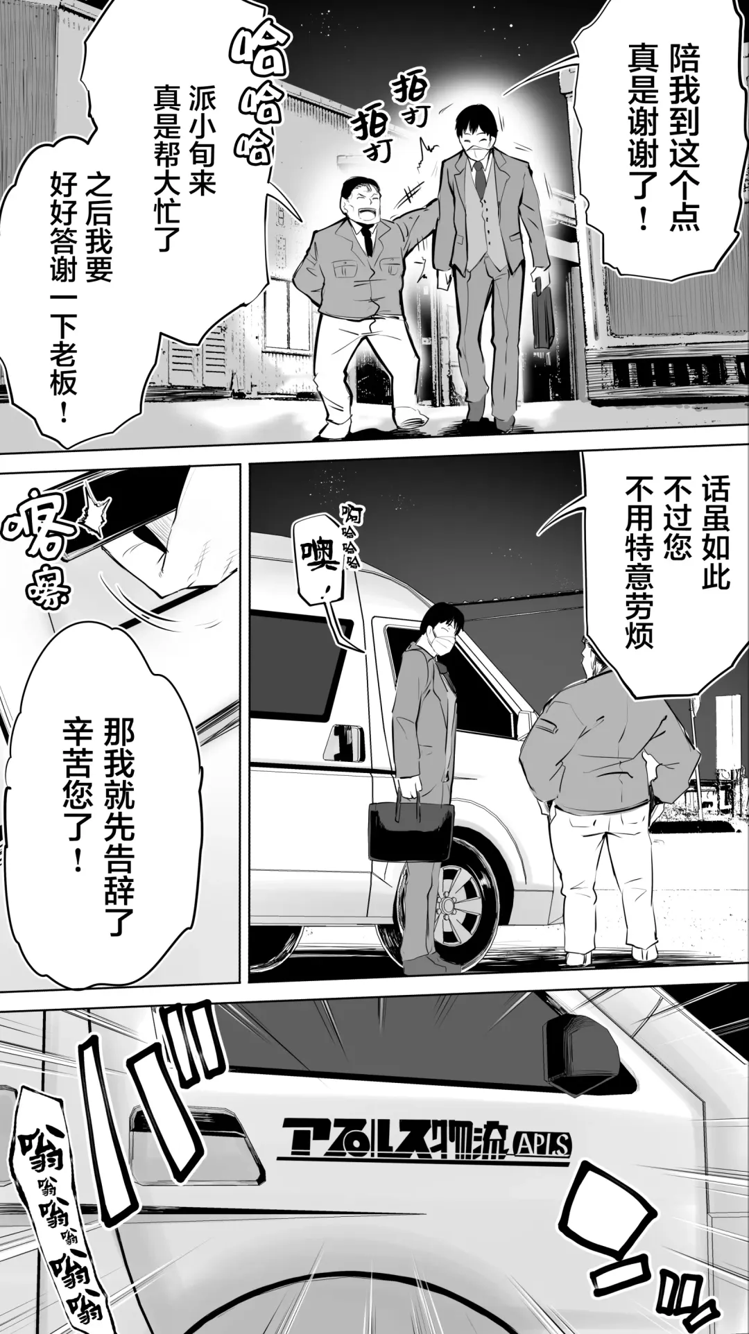 [Raidon] Jimoto no Hame Tomo. "Shinya no Conveni Tenin A" Fhentai - Page 3