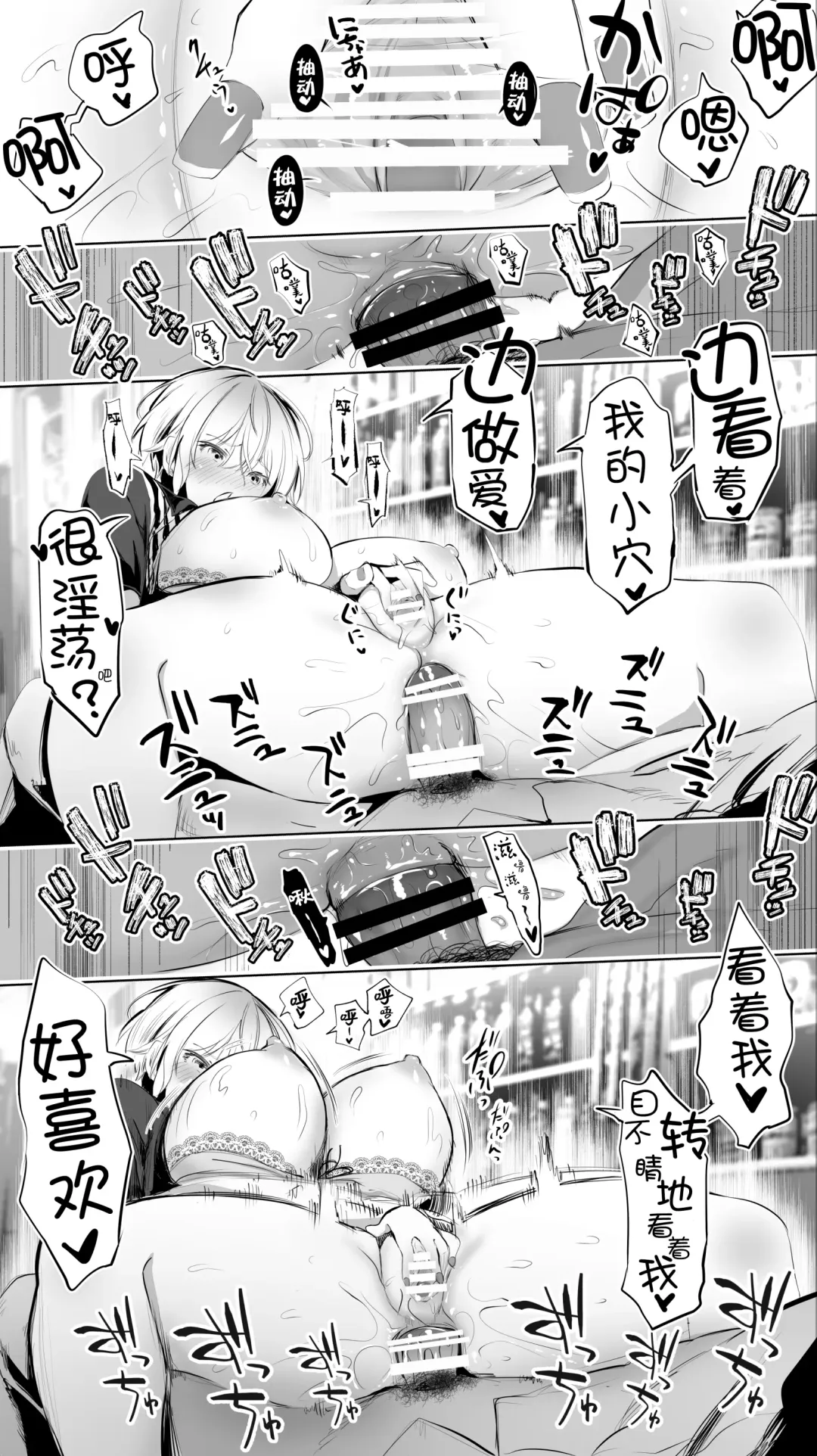 [Raidon] Jimoto no Hame Tomo. "Shinya no Conveni Tenin A" Fhentai - Page 37