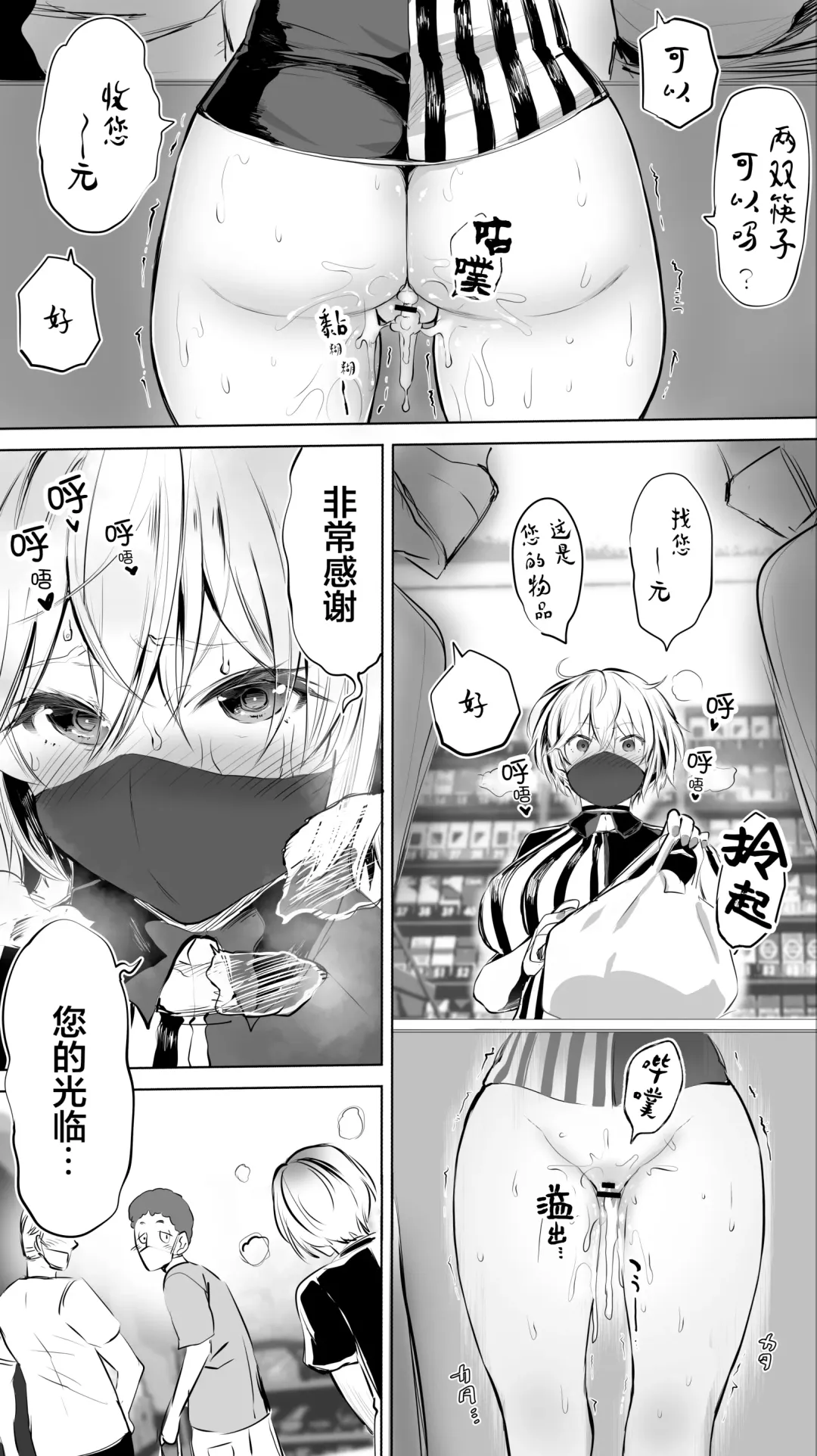 [Raidon] Jimoto no Hame Tomo. "Shinya no Conveni Tenin A" Fhentai - Page 43