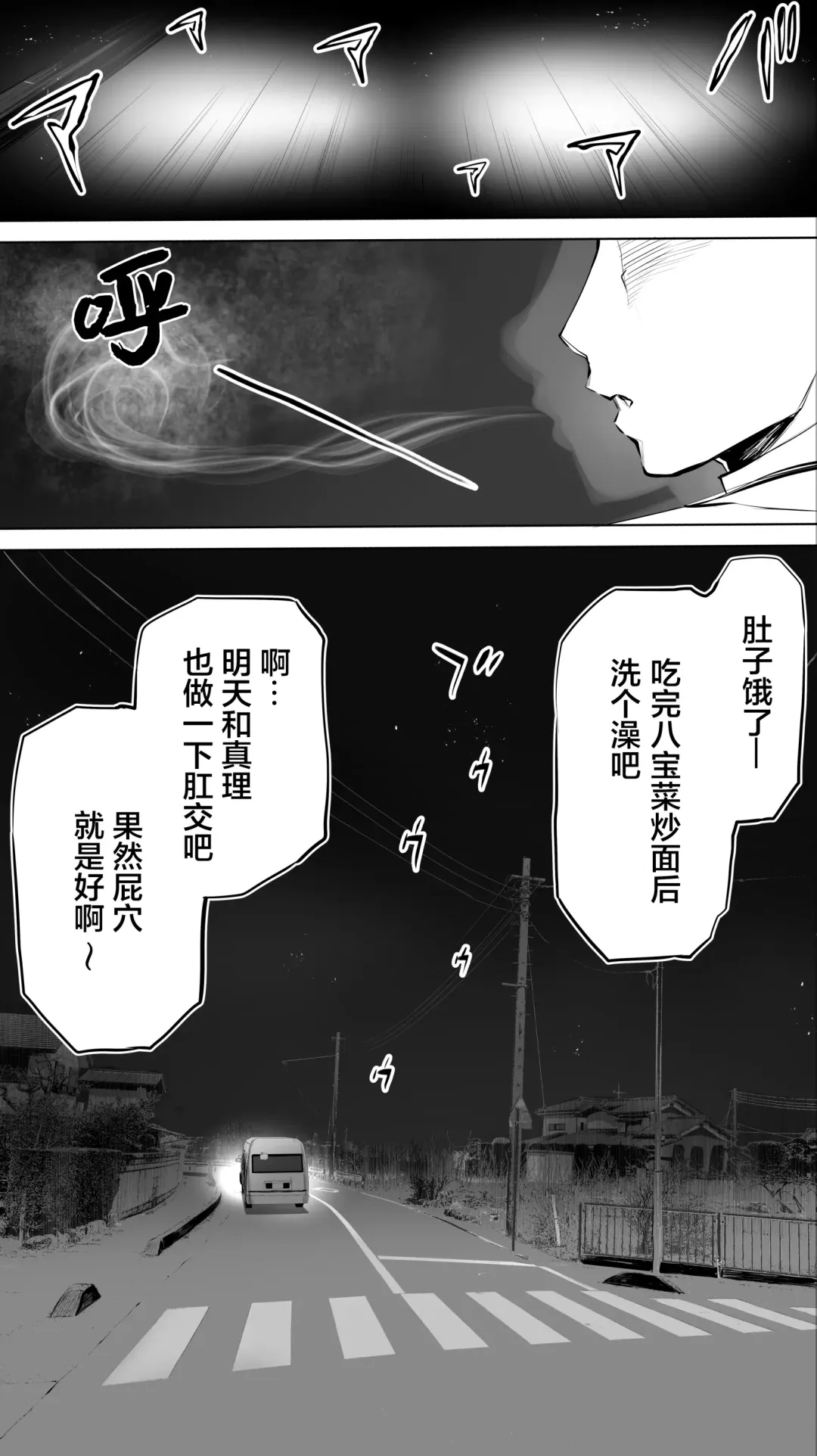 [Raidon] Jimoto no Hame Tomo. "Shinya no Conveni Tenin A" Fhentai - Page 53