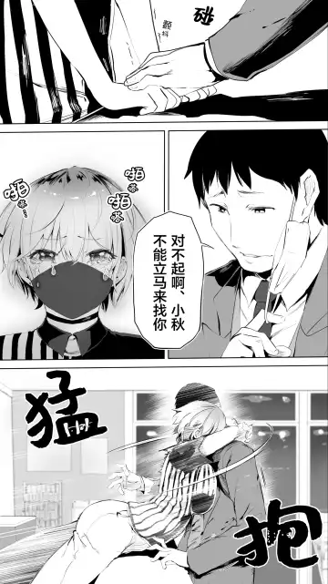 [Raidon] Jimoto no Hame Tomo. "Shinya no Conveni Tenin A" Fhentai - Page 10