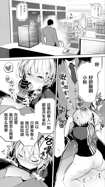 [Raidon] Jimoto no Hame Tomo. "Shinya no Conveni Tenin A" Fhentai - Page 18