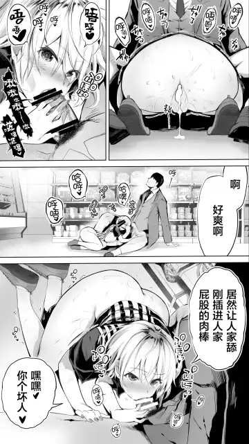 [Raidon] Jimoto no Hame Tomo. "Shinya no Conveni Tenin A" Fhentai - Page 26