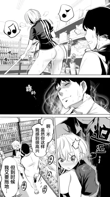 [Raidon] Jimoto no Hame Tomo. "Shinya no Conveni Tenin A" Fhentai - Page 34