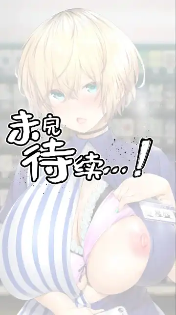 [Raidon] Jimoto no Hame Tomo. "Shinya no Conveni Tenin A" Fhentai - Page 55