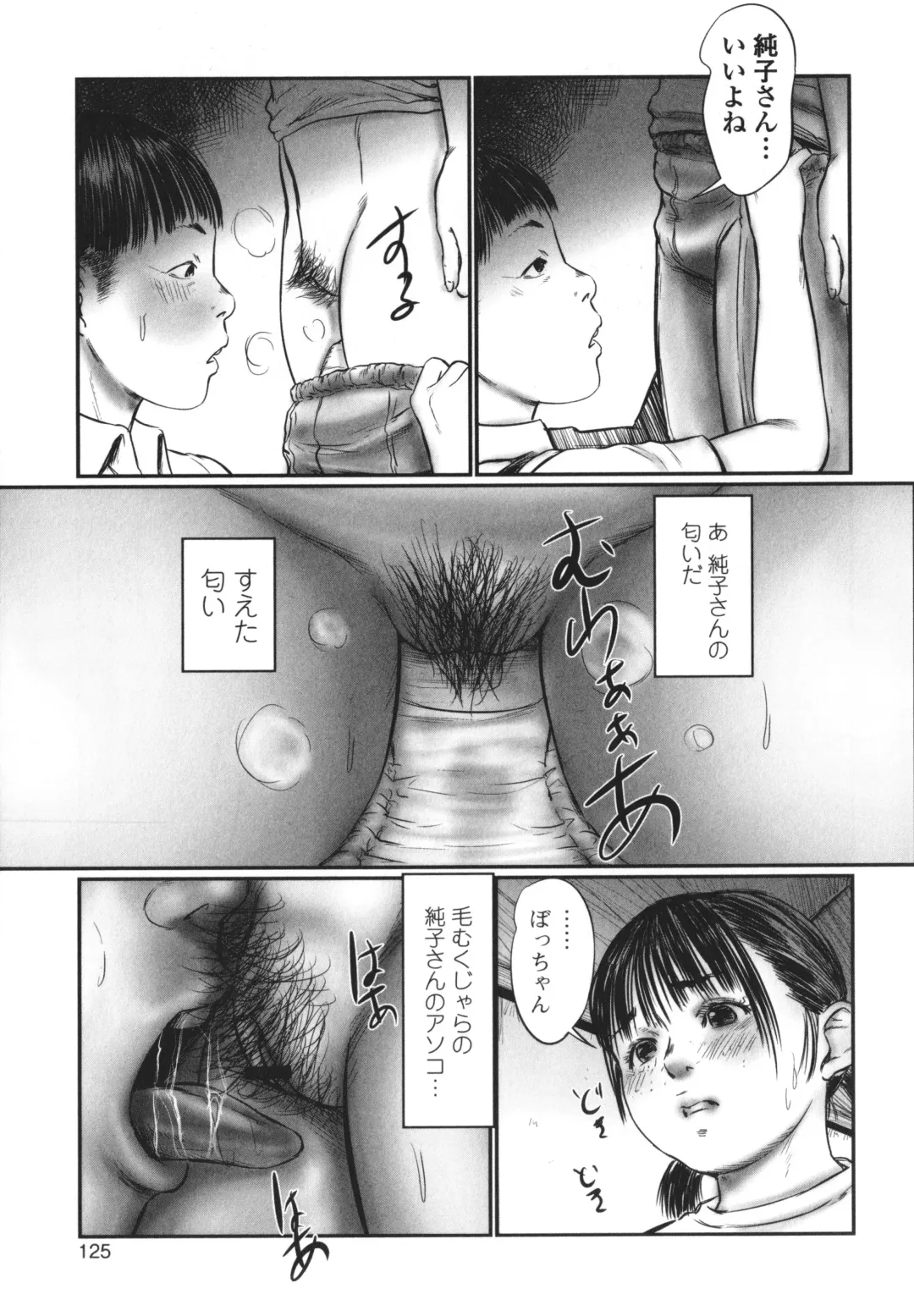 [Shinjima Saki] DEBIAS ~ Kinki no Taidou ~ Fhentai - Page 126