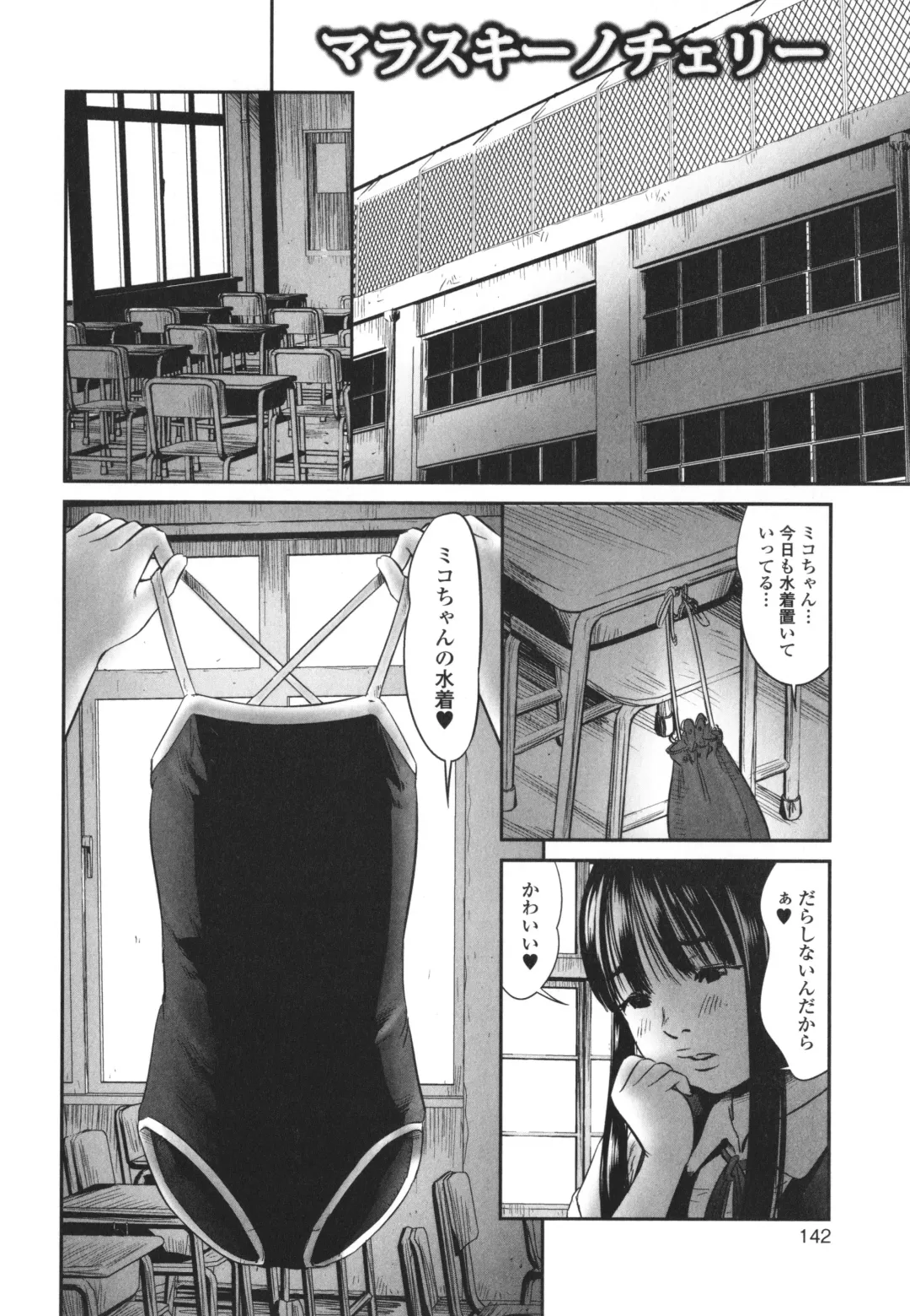 [Shinjima Saki] DEBIAS ~ Kinki no Taidou ~ Fhentai - Page 143