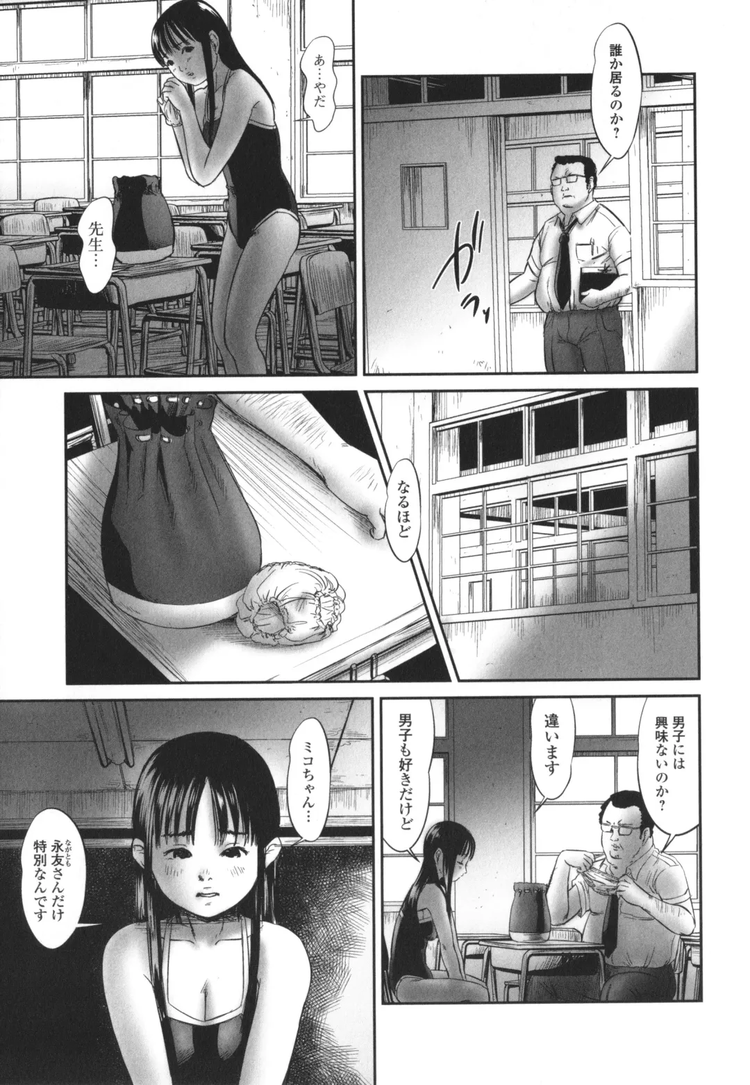 [Shinjima Saki] DEBIAS ~ Kinki no Taidou ~ Fhentai - Page 146