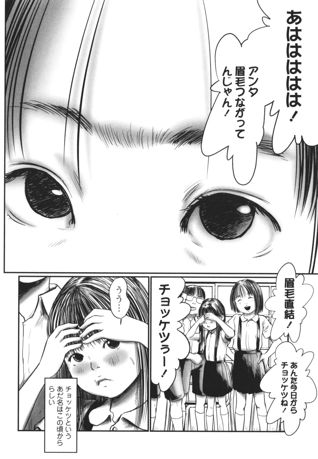 [Shinjima Saki] DEBIAS ~ Kinki no Taidou ~ Fhentai - Page 175