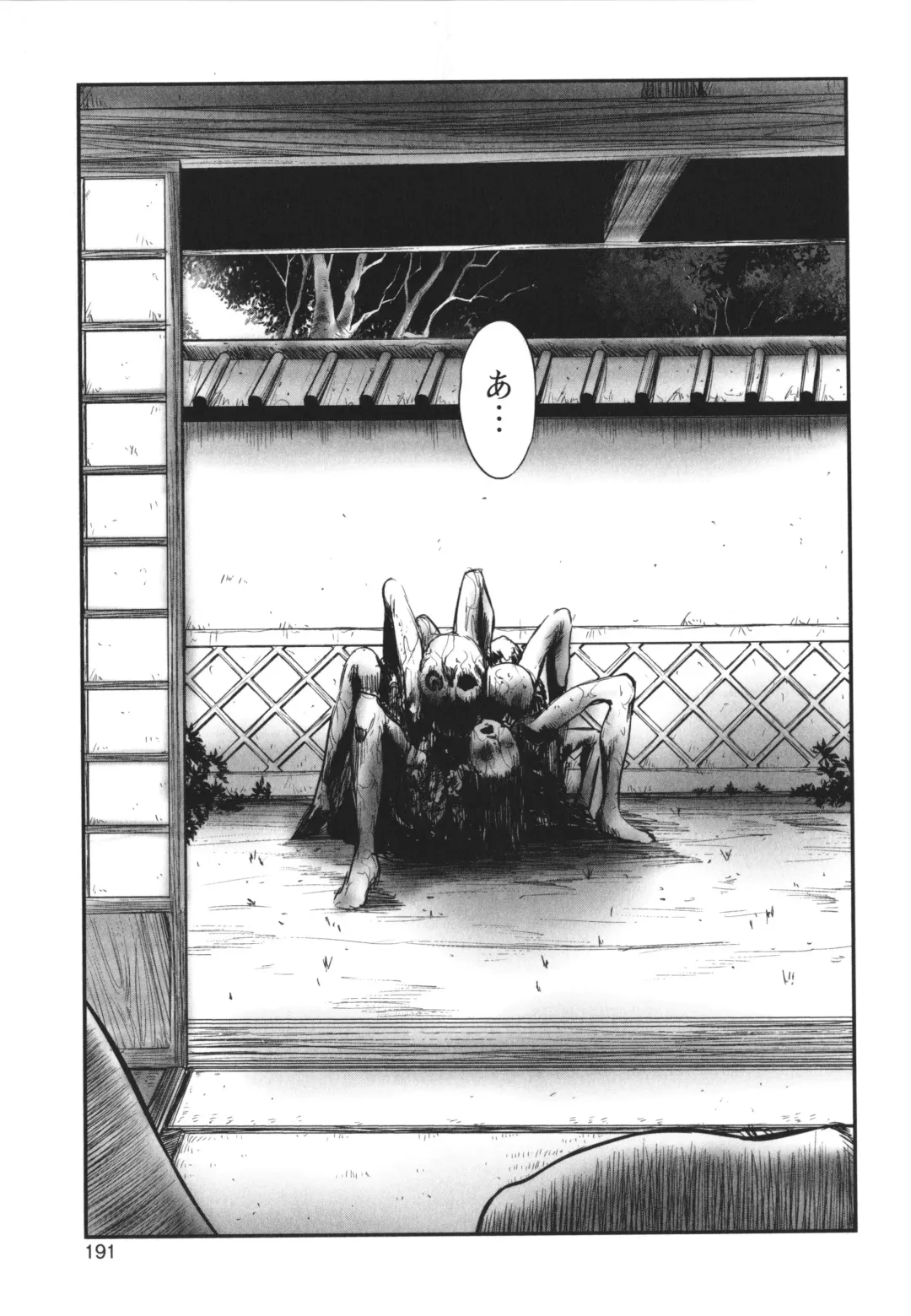 [Shinjima Saki] DEBIAS ~ Kinki no Taidou ~ Fhentai - Page 192