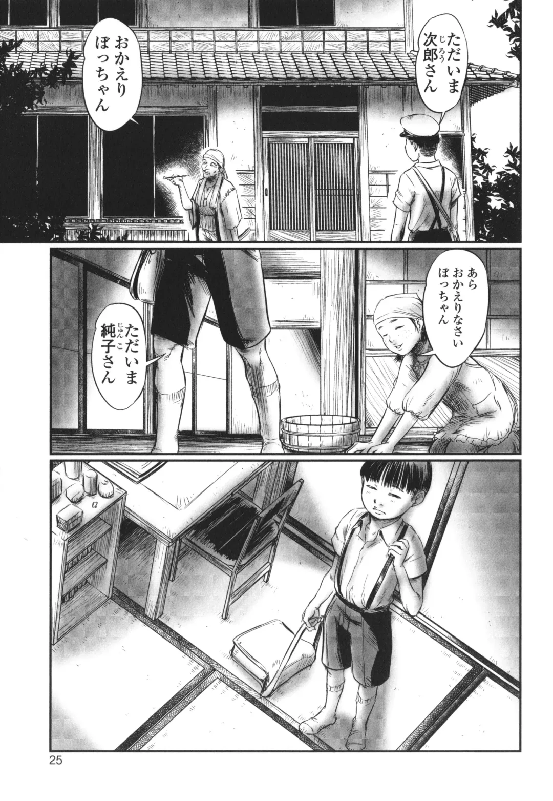 [Shinjima Saki] DEBIAS ~ Kinki no Taidou ~ Fhentai - Page 26