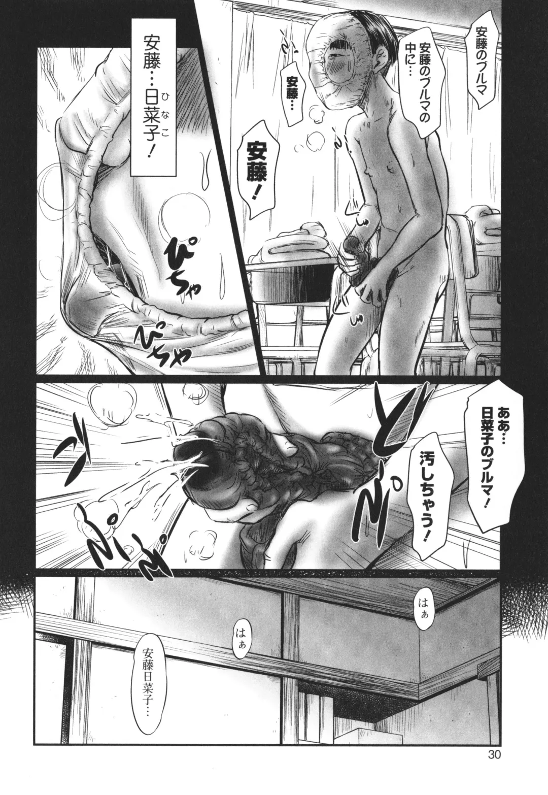 [Shinjima Saki] DEBIAS ~ Kinki no Taidou ~ Fhentai - Page 31