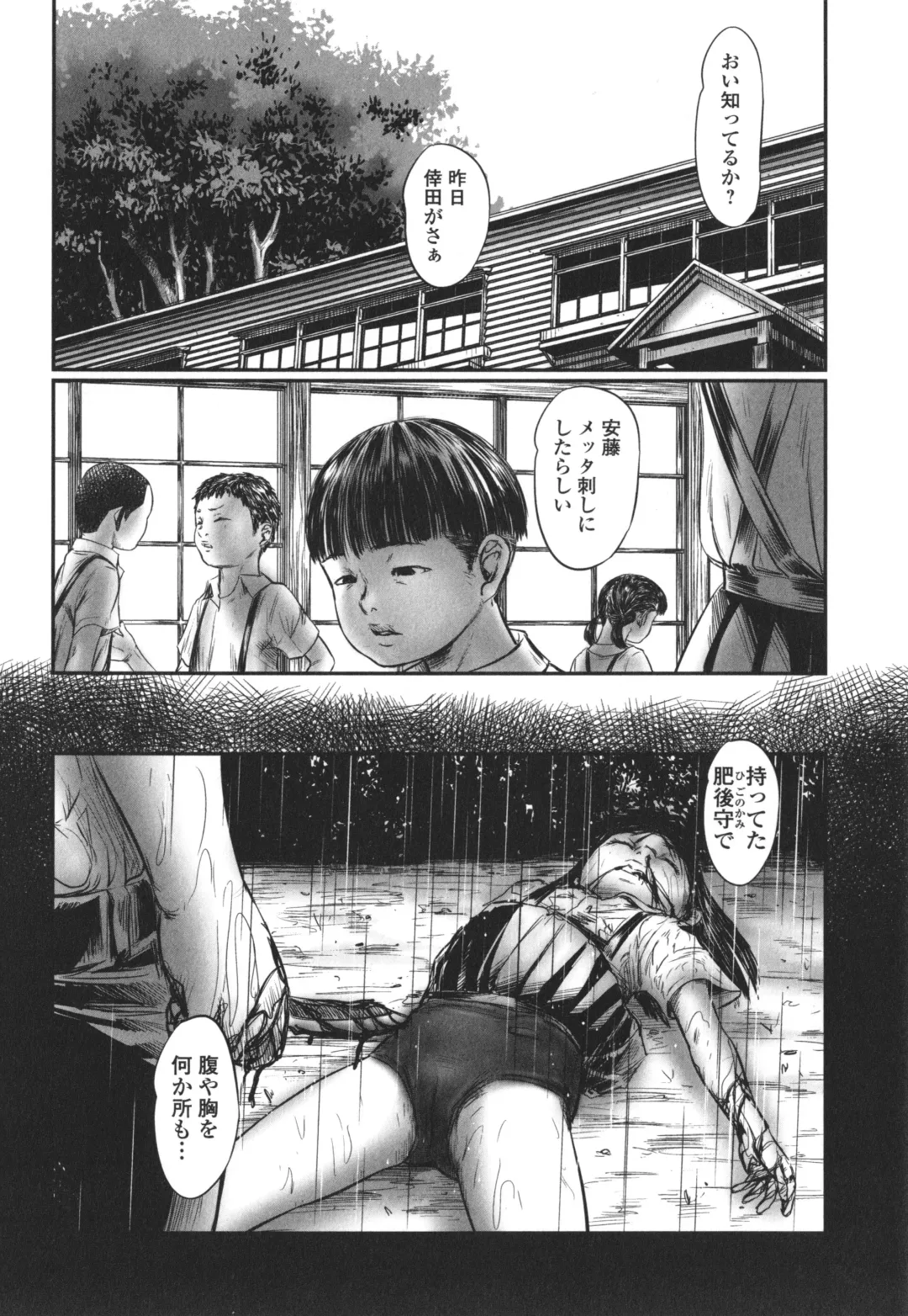 [Shinjima Saki] DEBIAS ~ Kinki no Taidou ~ Fhentai - Page 43