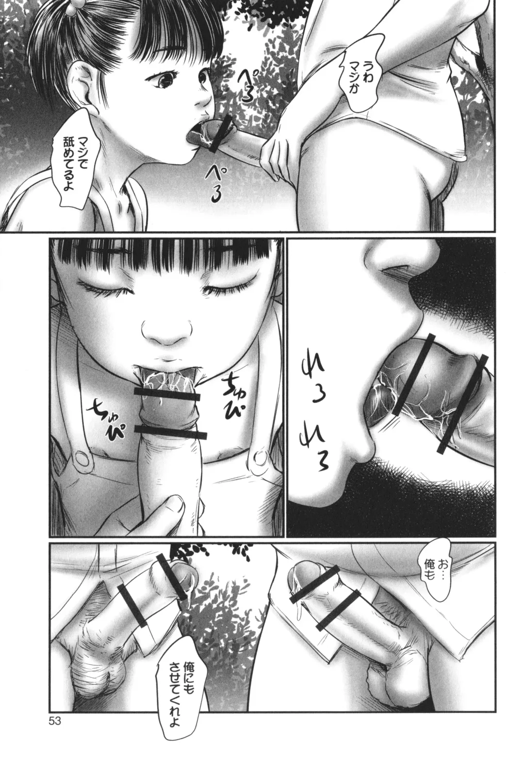 [Shinjima Saki] DEBIAS ~ Kinki no Taidou ~ Fhentai - Page 54