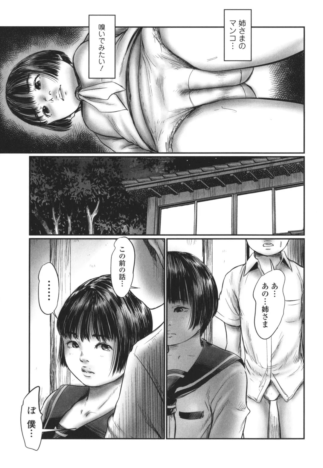 [Shinjima Saki] DEBIAS ~ Kinki no Taidou ~ Fhentai - Page 58