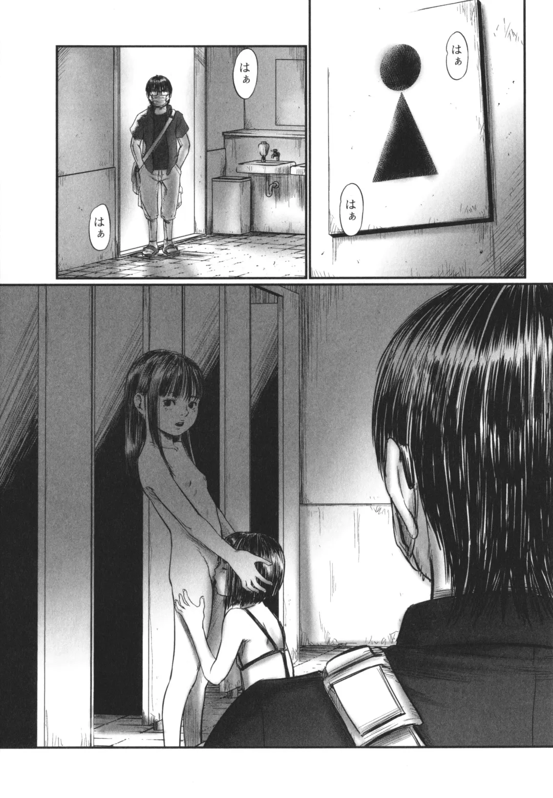 [Shinjima Saki] DEBIAS ~ Kinki no Taidou ~ Fhentai - Page 8