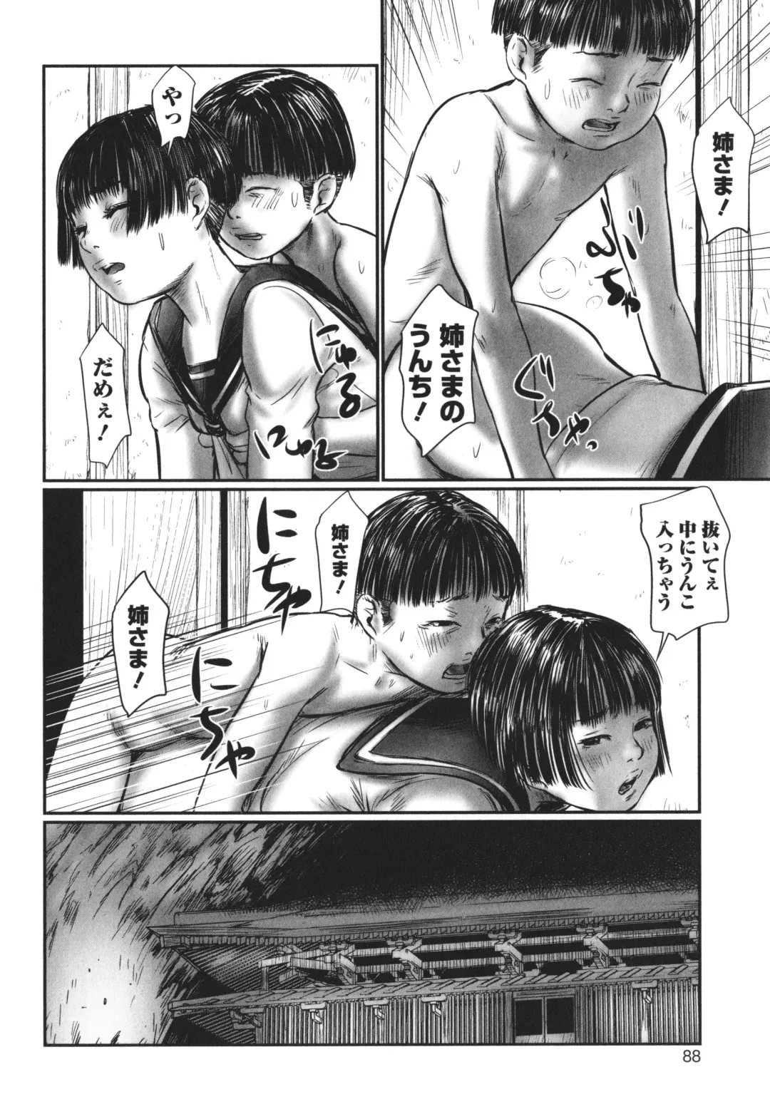 [Shinjima Saki] DEBIAS ~ Kinki no Taidou ~ Fhentai - Page 89