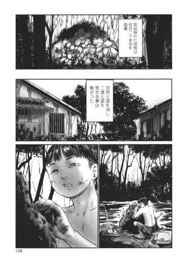 [Shinjima Saki] DEBIAS ~ Kinki no Taidou ~ Fhentai - Page 140